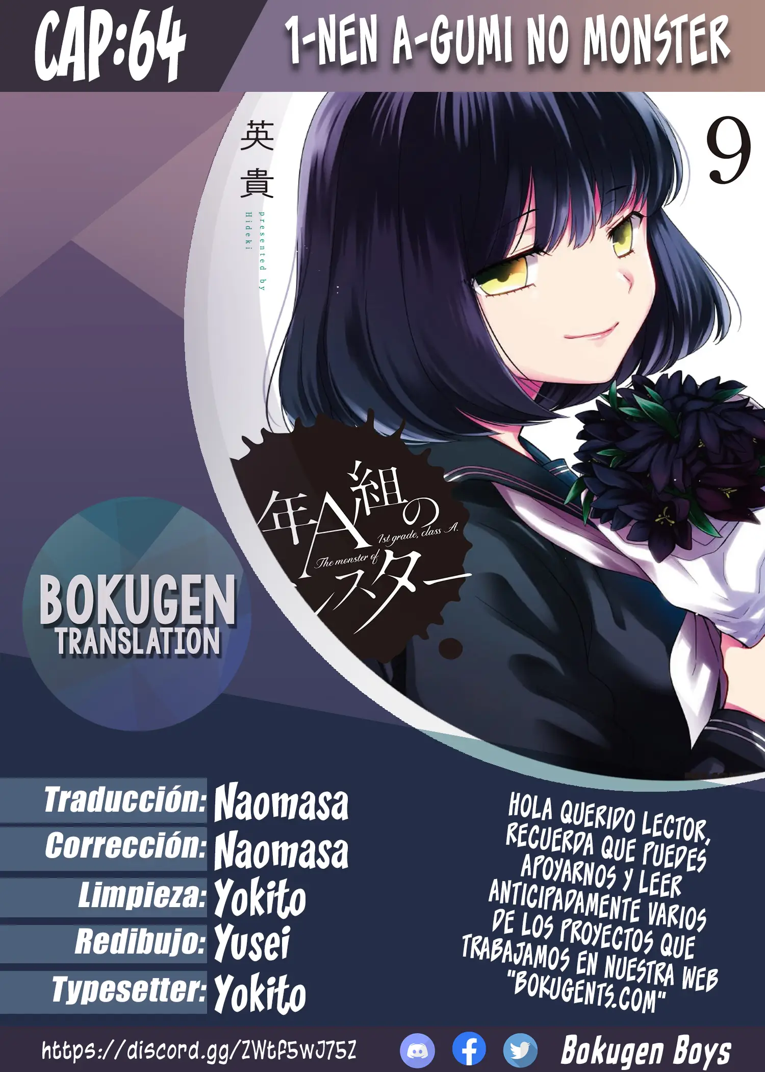 1-nen A-gumi no Monster: Chapter 64-8bacx - Page 1