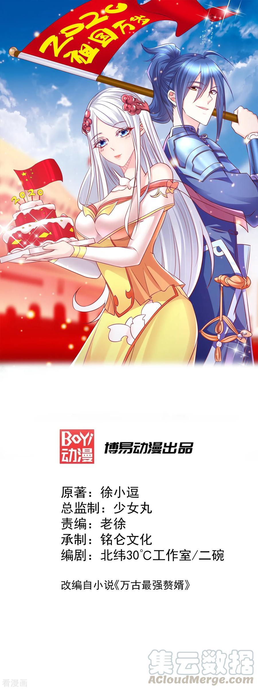 36DDao Li Bi Wo Shuang Xiu: Chapter 50-8zn5y - Page 1