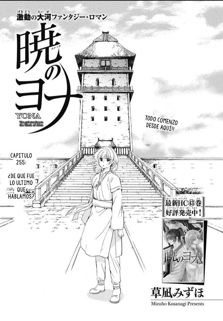 Akatsuki no Yona: Chapter 255-86077 - Page 1