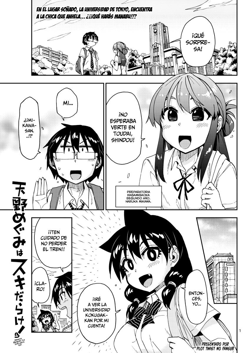 Amano Megumi wa Suki Darake!: Chapter 150 - Page 1