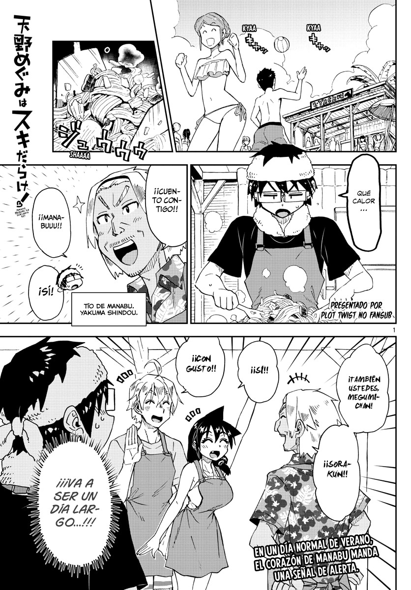 Amano Megumi wa Suki Darake!: Chapter 155 - Page 1