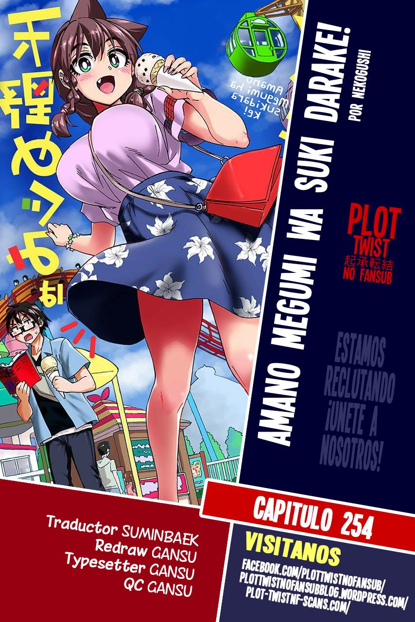 Amano Megumi wa Suki Darake!: Chapter 254-89pp2 - Page 1