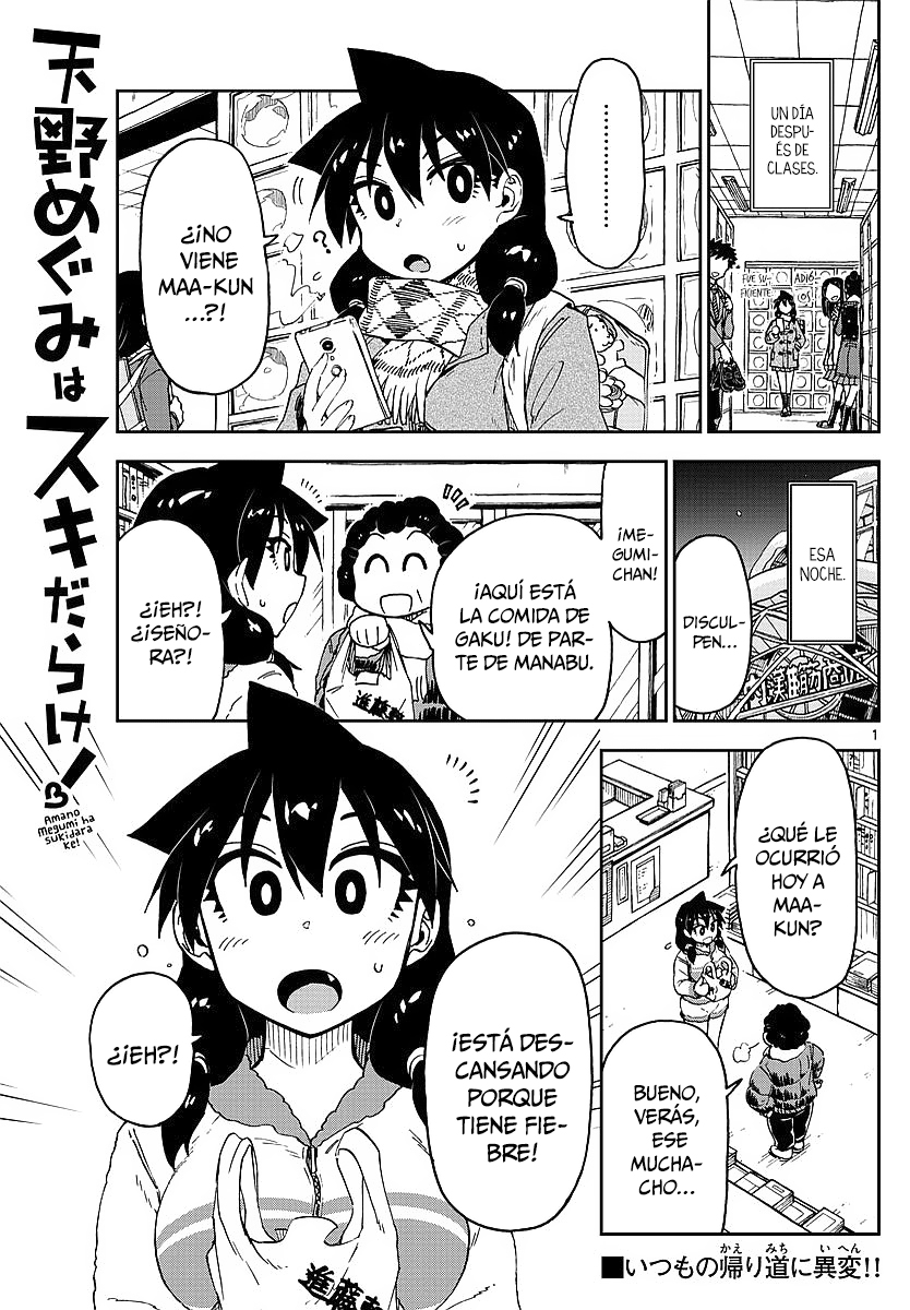 Amano Megumi wa Suki Darake!: Chapter 77 - Page 1