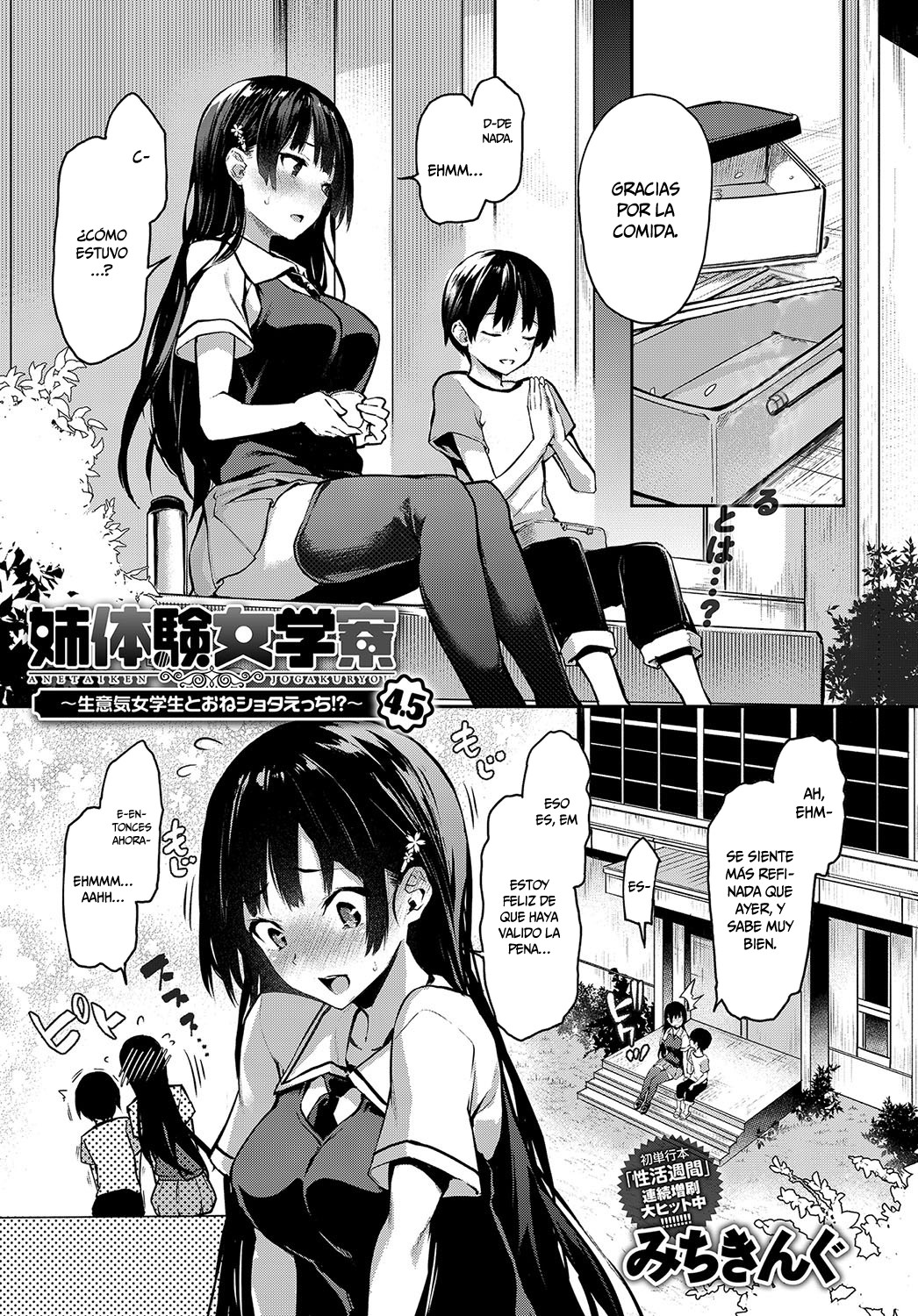 Ane Taiken Jogakuryou: Chapter 4.5 - Page 1