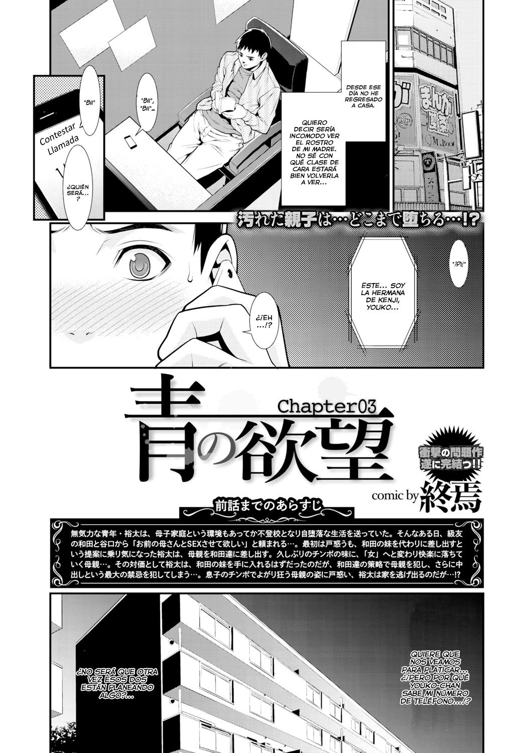 Ao no Yokubou: Chapter 5-atian - Page 1