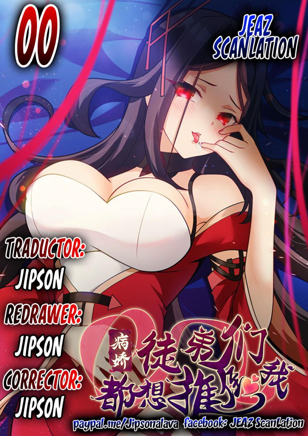 Bing Jiao Tudimen Dou Xiang Tuidao Wo: Chapter 0-gogby - Page 1