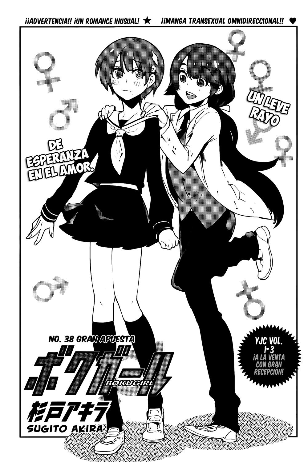 Boku Girl: Chapter 38-1owsm - Page 1