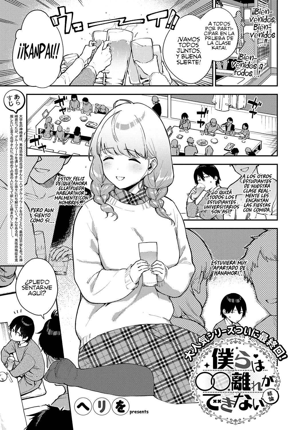 Bokura wa ○○ Hanare ga Dekinai Honron: Chapter 3-kbrxl - Page 1