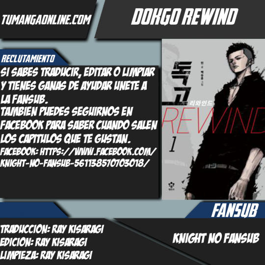 Dokgo Rewind: Chapter 1-0qlot - Page 1