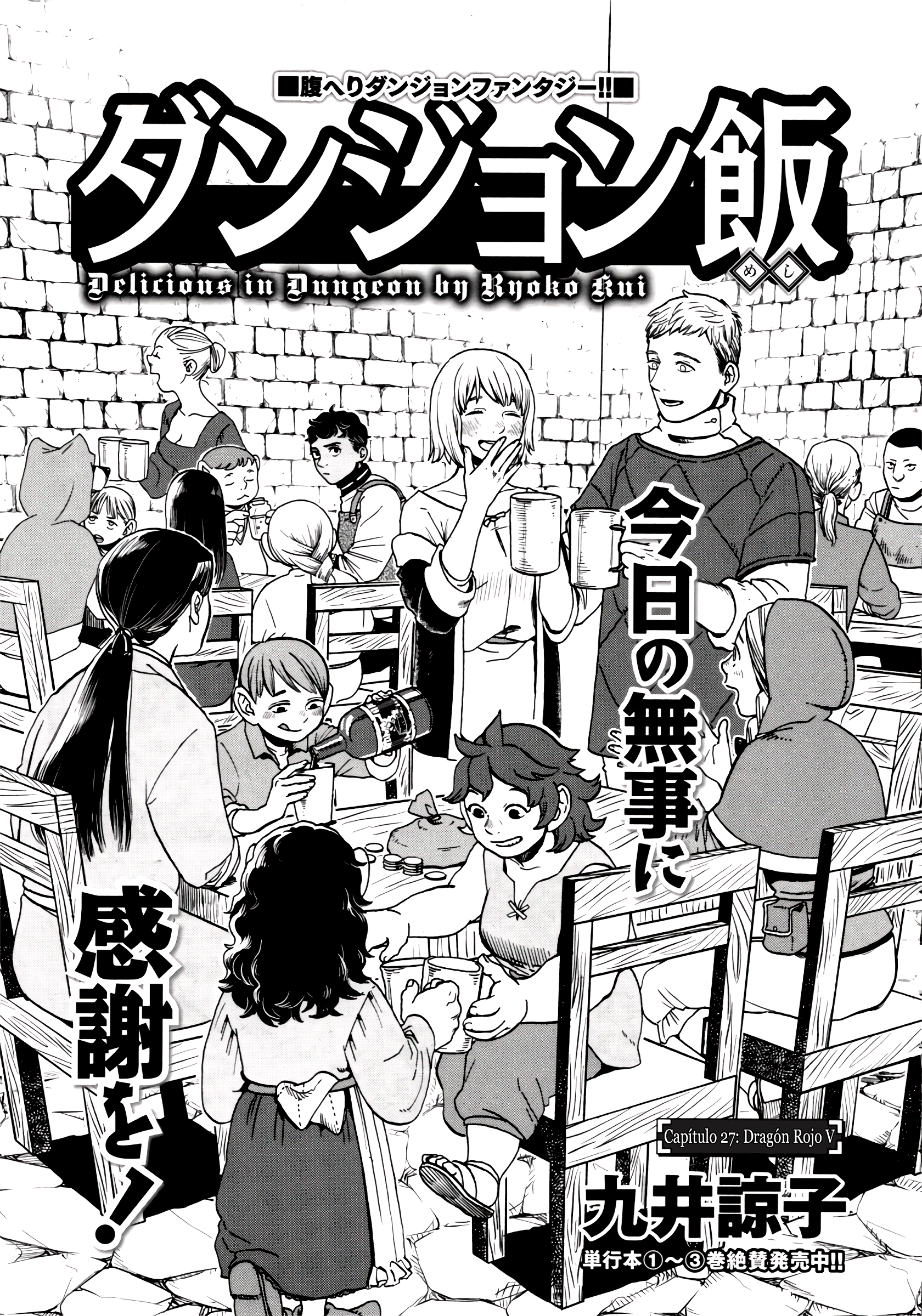 Dungeon Meshi: Chapter 27 - Page 15