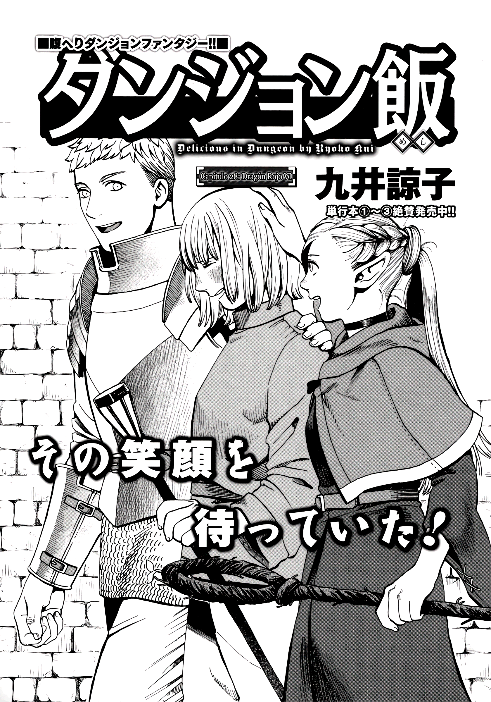 Dungeon Meshi: Chapter 28 - Page 4