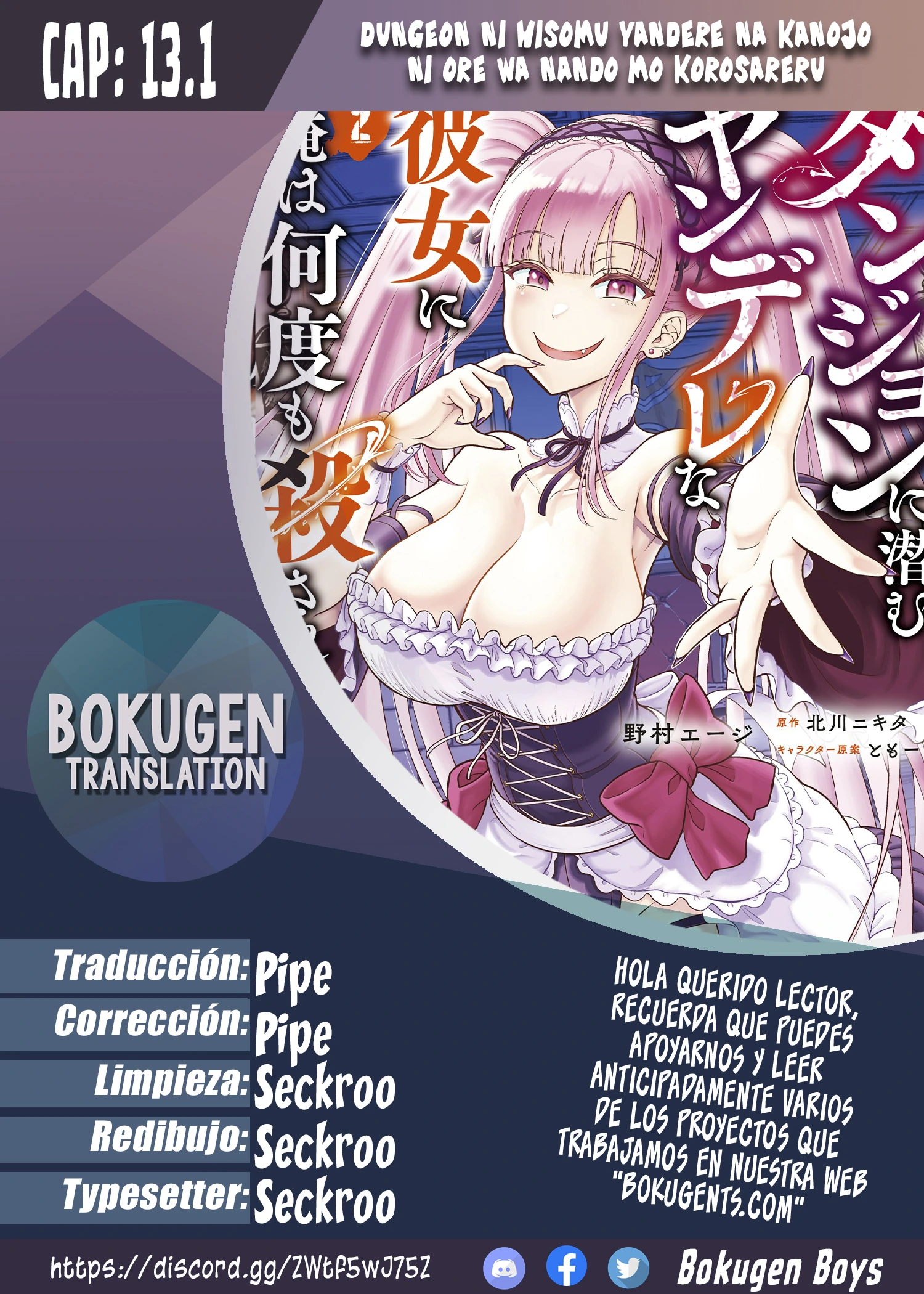 Dungeon ni Hisomu Yandere na Kanojo ni Ore wa Nando mo Korosareru: Chapter 13-238p7 - Page 1