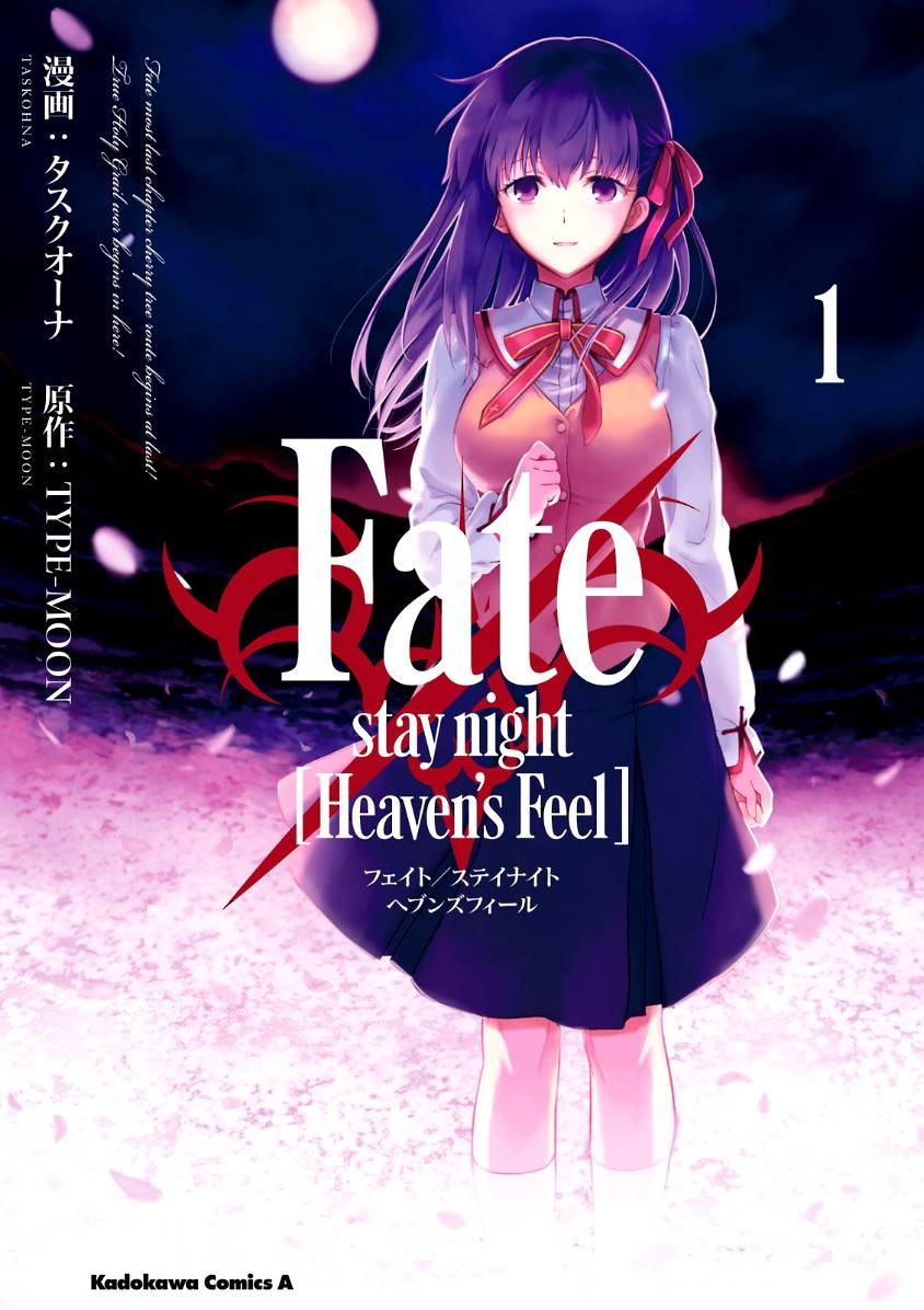 Fate/Stay Night - Heaven's Feel: Chapter 1 - Page 1