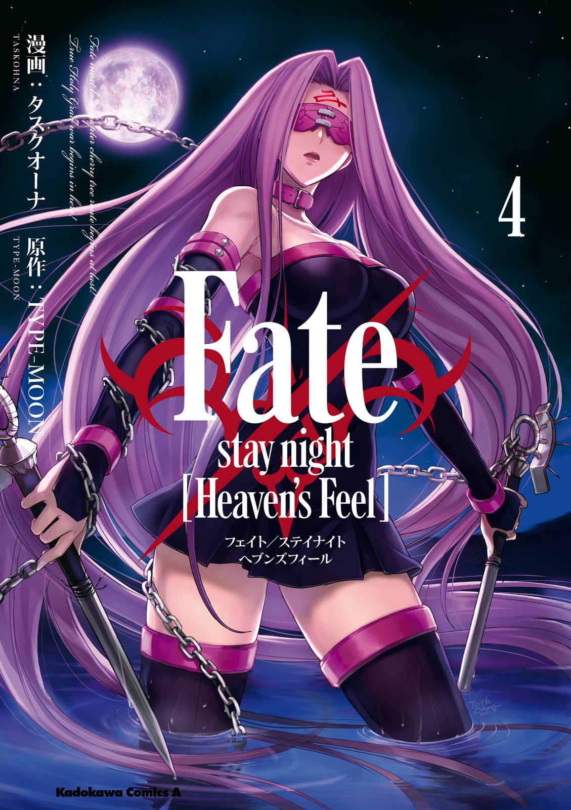 Fate/Stay Night - Heaven's Feel: Chapter 10 - Page 1