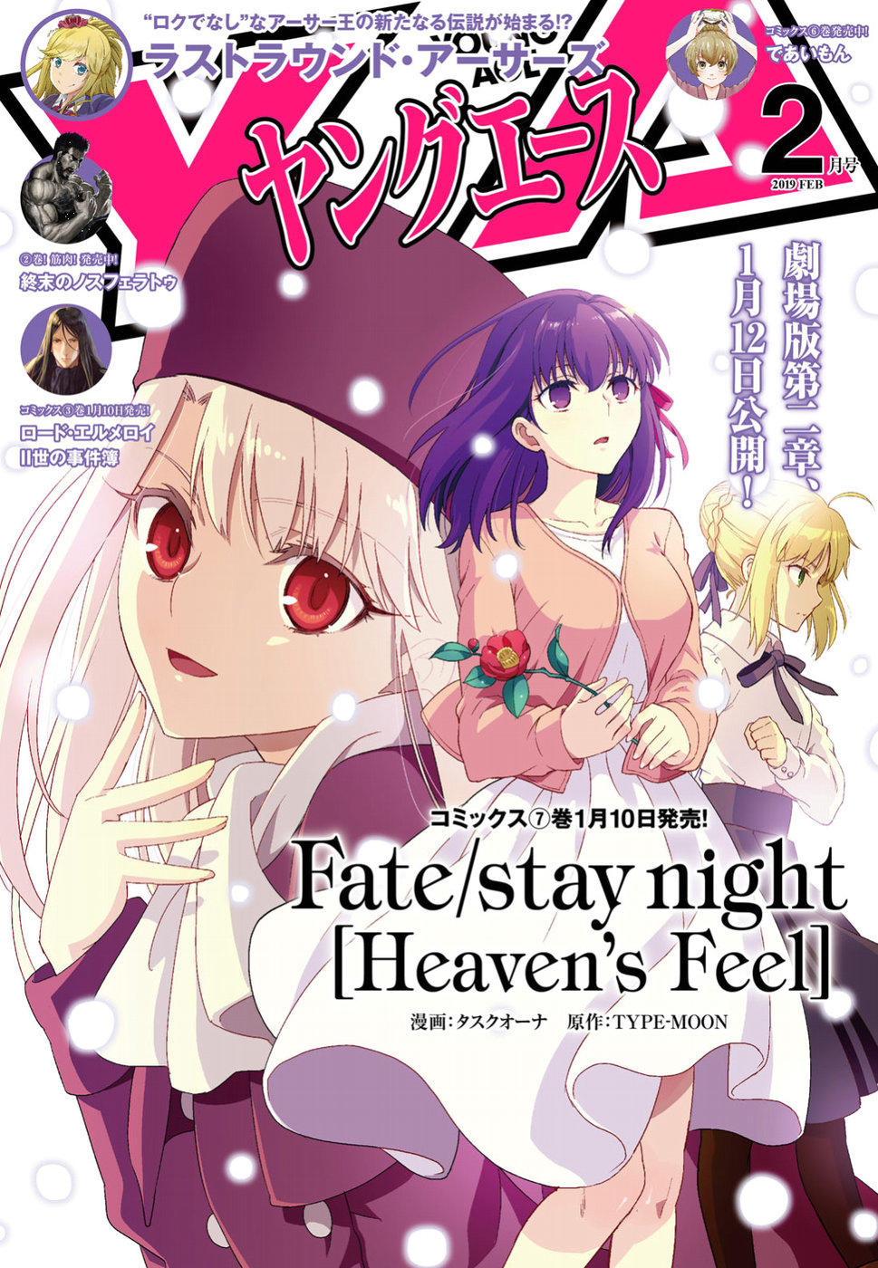 Fate/Stay Night - Heaven's Feel: Chapter 26-23bf0 - Page 1