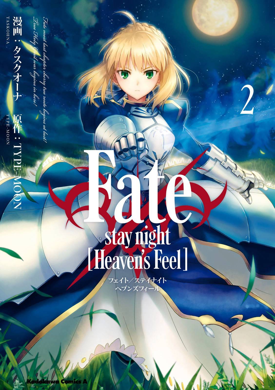 Fate/Stay Night - Heaven's Feel: Chapter 3 - Page 1