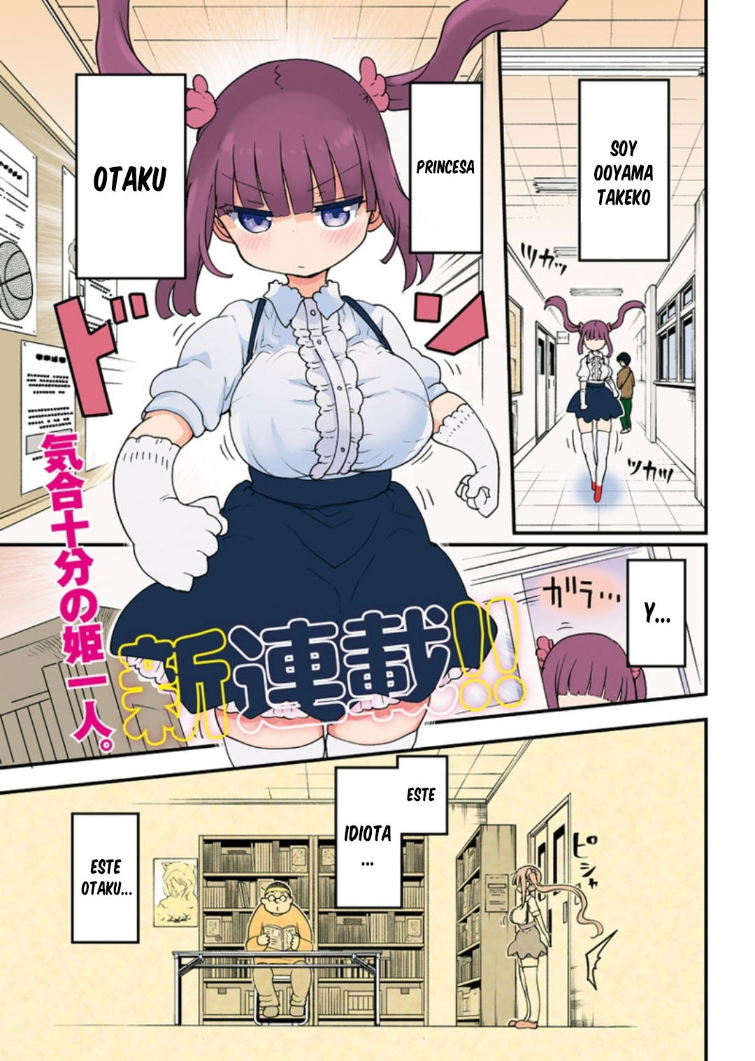 Futaribocchi no Otaku Circle no Hime: Chapter 1-5yfk3 - Page 1