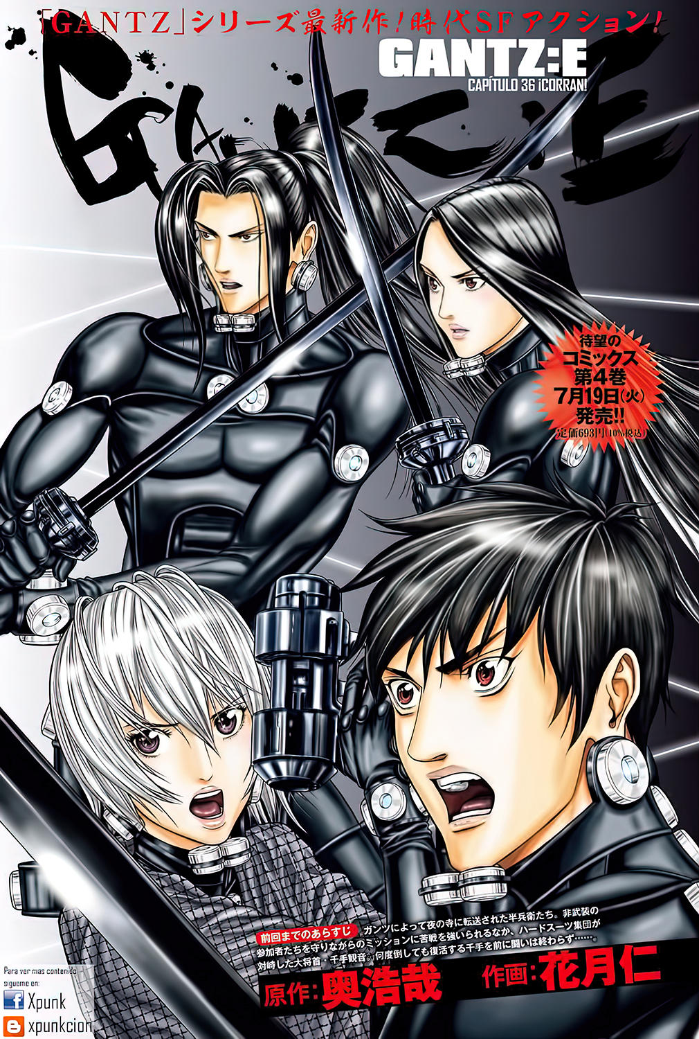 Gantz:E (Color): Chapter 36-me61k - Page 1