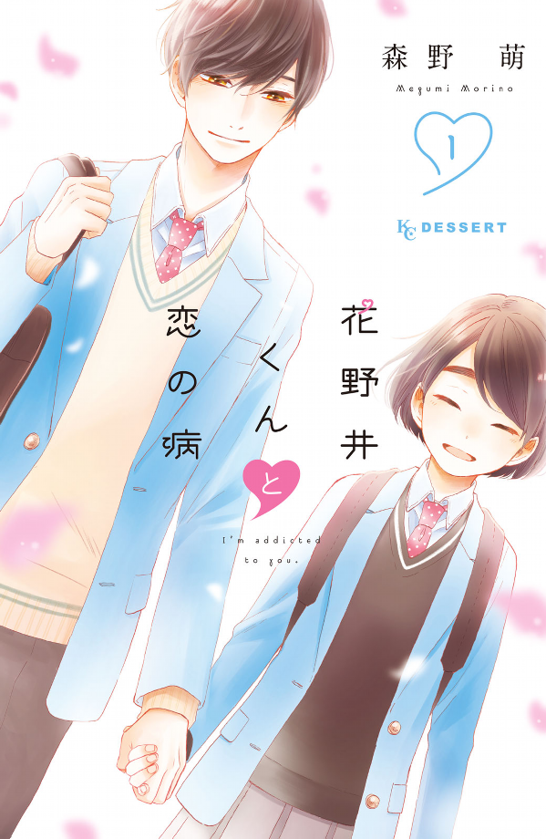 Hananoi-kun to Koi no Yamai: Chapter 1 - Page 1