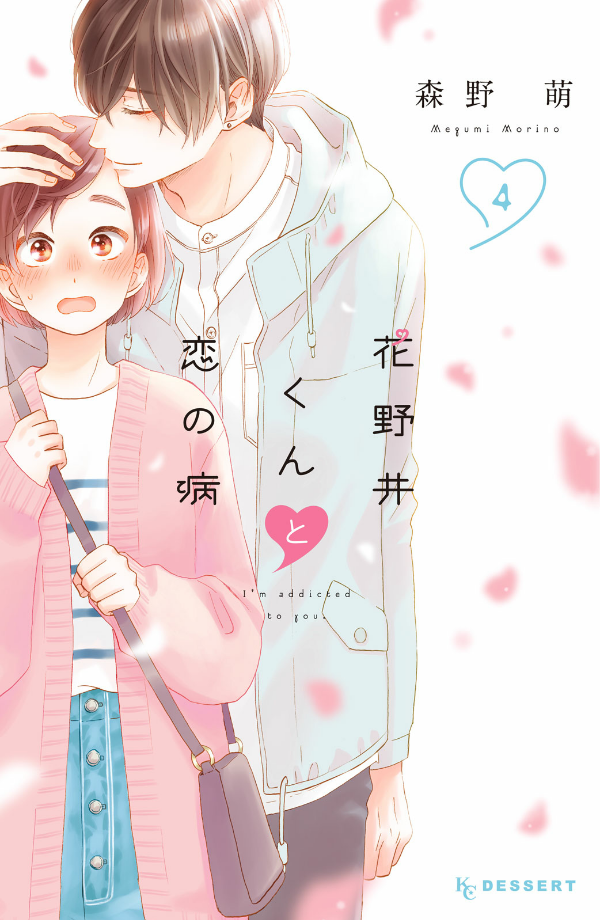 Hananoi-kun to Koi no Yamai: Chapter 13 - Page 1