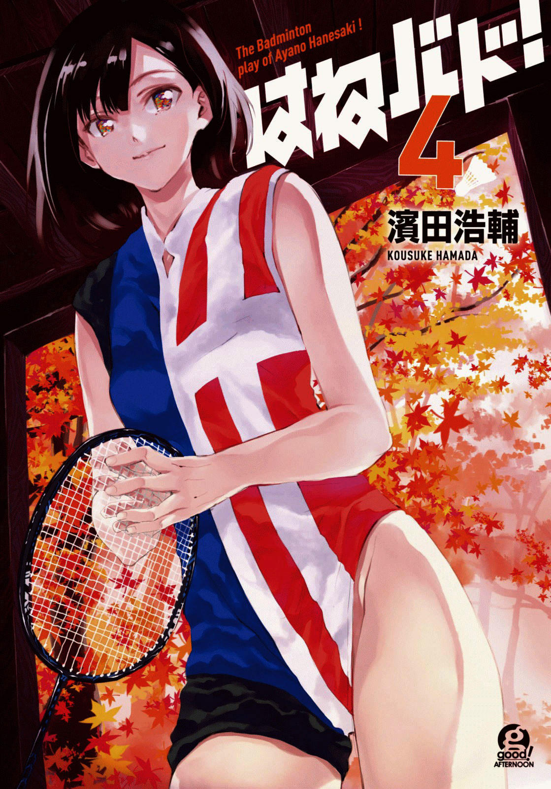 Hanebado!: Chapter 17-jvs41 - Page 1