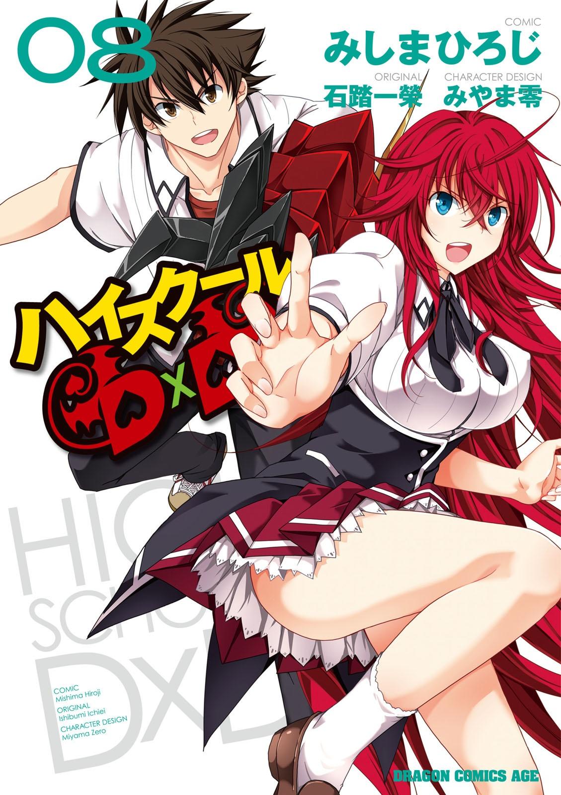 High School DxD: Chapter 42-mfj1h - Page 1