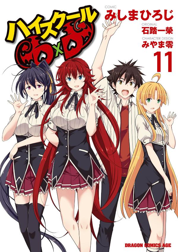 High School DxD: Chapter 68-ppu2p - Page 1