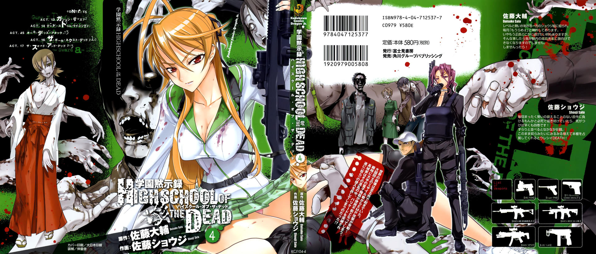 Highschool of the Dead: Chapter 13 - Page 2