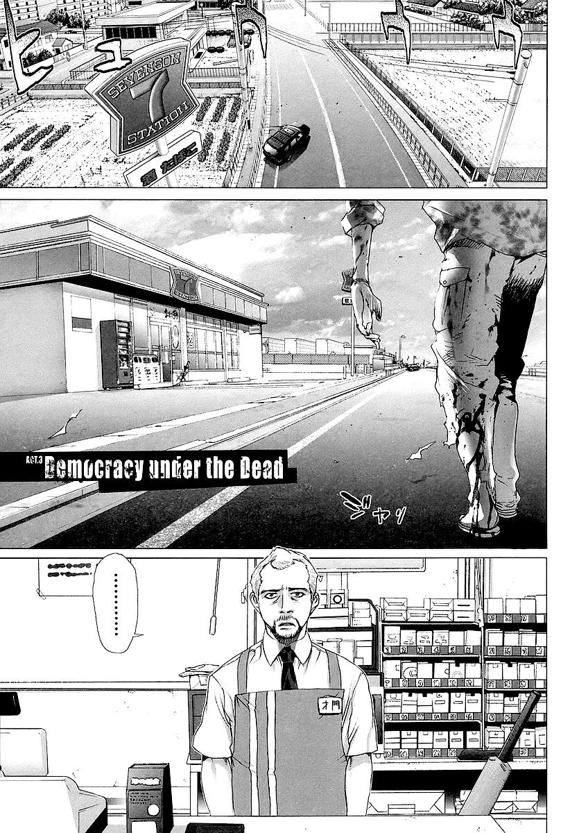 Highschool of the Dead: Chapter 3 - Page 1