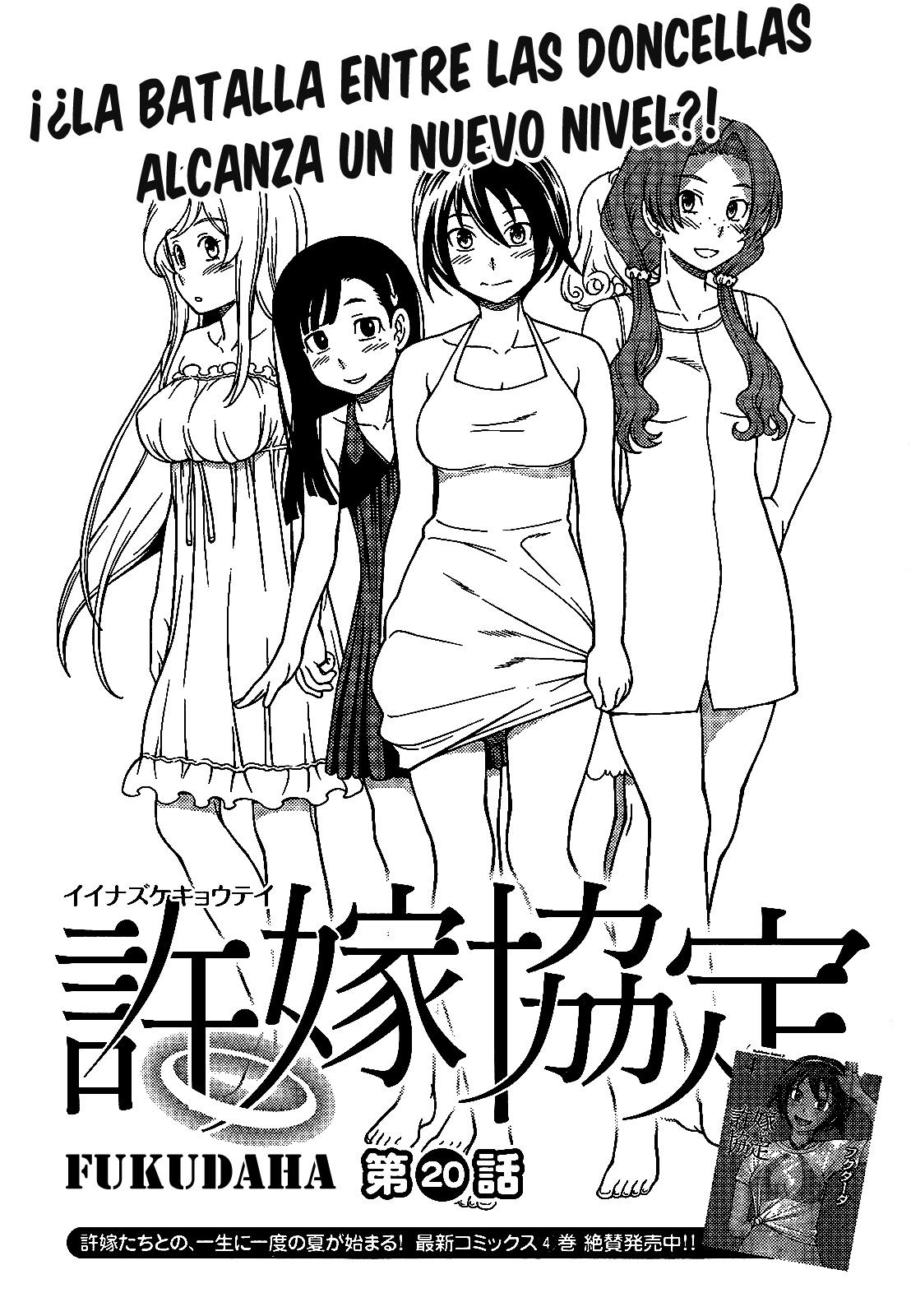 Iinazuke Kyoutei: Chapter 20-7up5n - Page 1