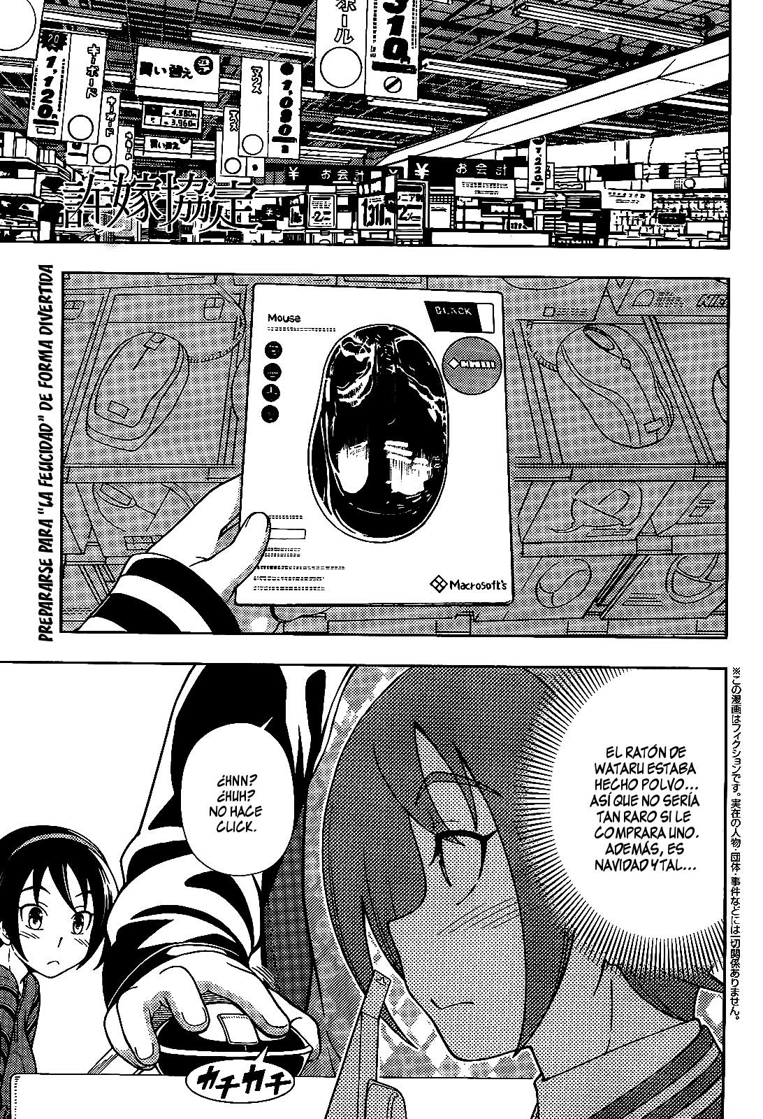 Iinazuke Kyoutei: Chapter 33-p6w25 - Page 1