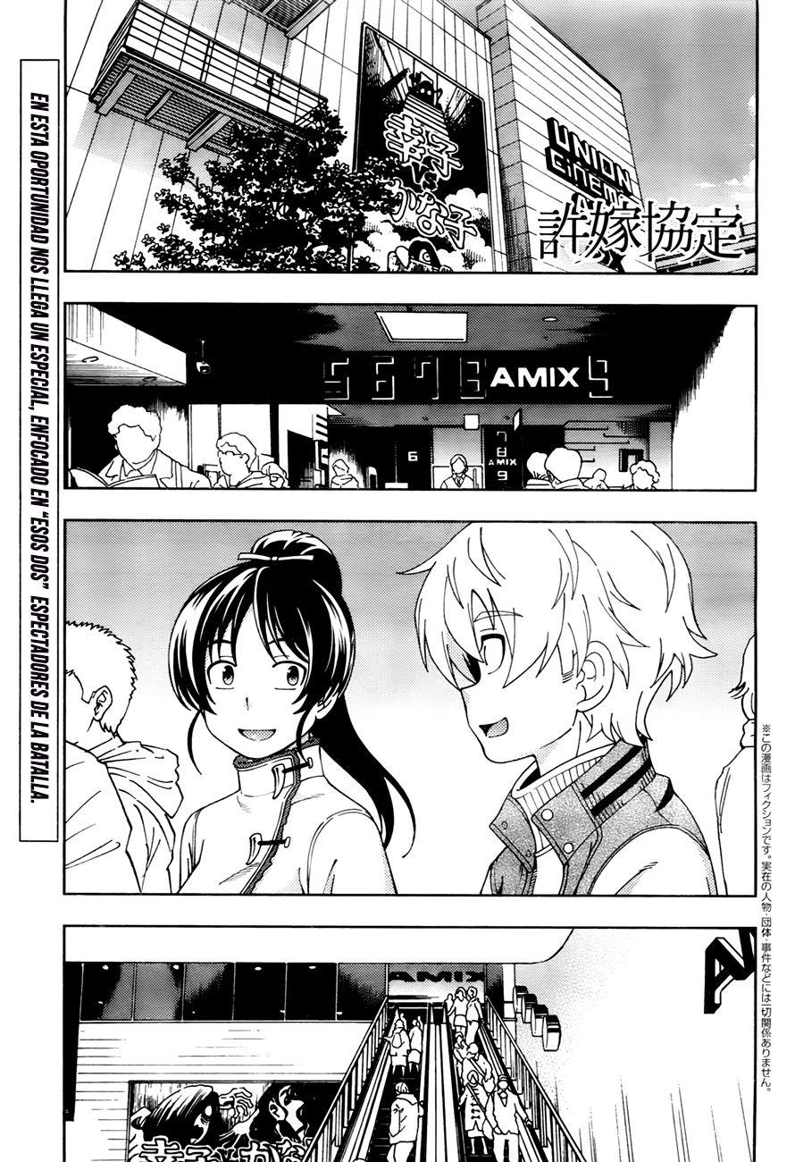 Iinazuke Kyoutei: Chapter 39_5-l3iw0 - Page 1