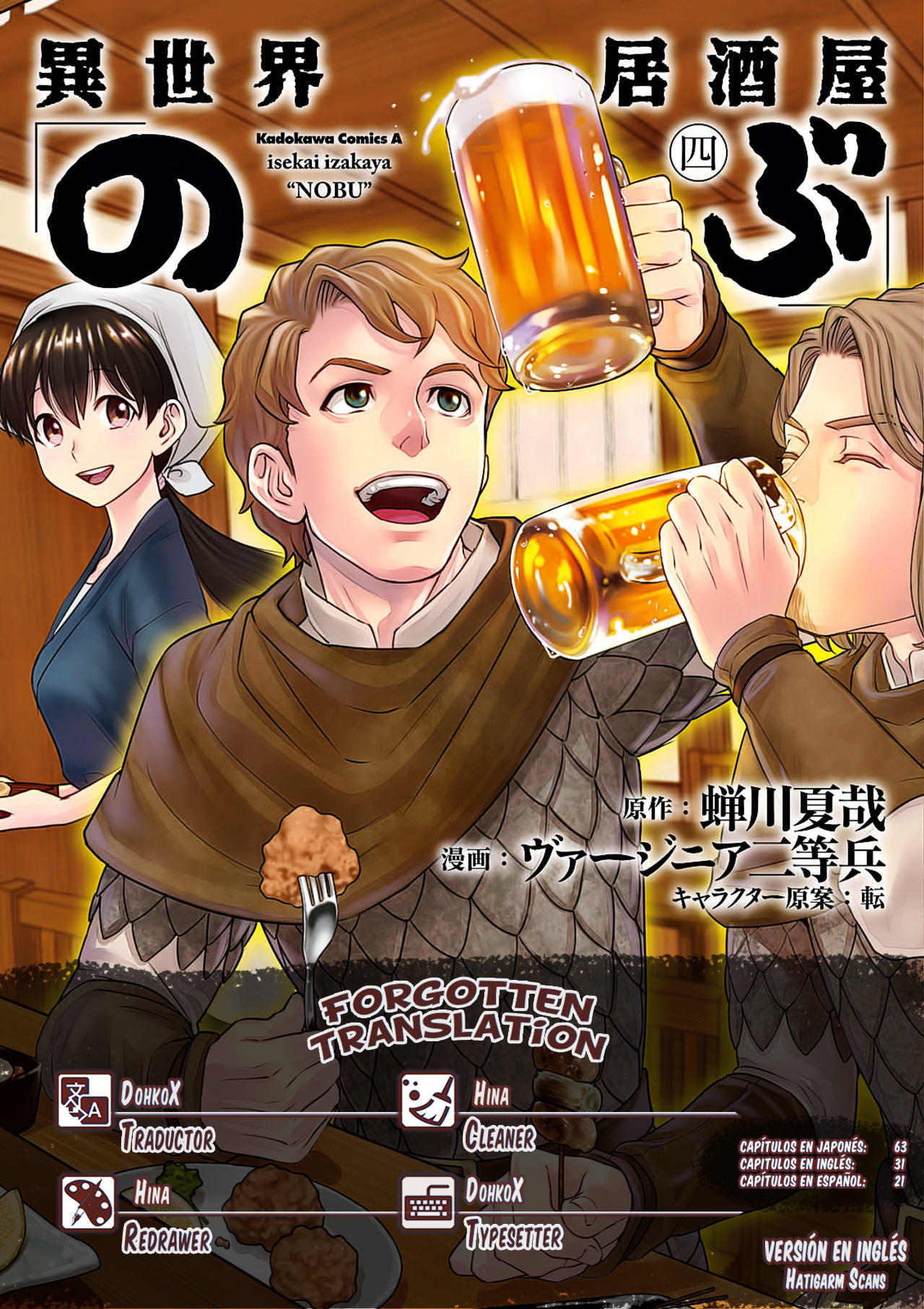 Isekai Izakaya "Nobu": Chapter 21-1xfzg - Page 2