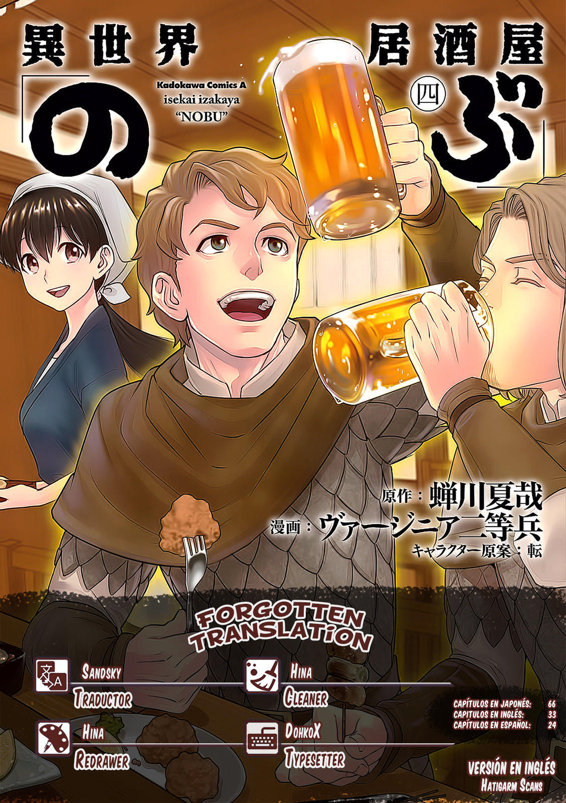 Isekai Izakaya "Nobu": Chapter 24-4umv6 - Page 1