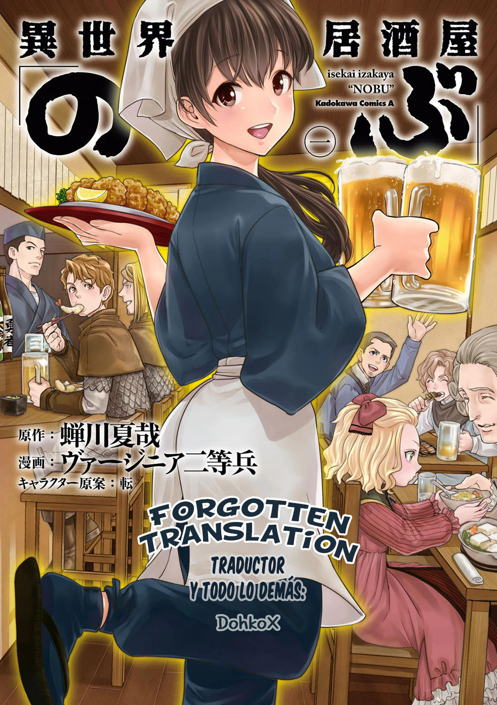 Isekai Izakaya "Nobu": Chapter 7-c2s96 - Page 1