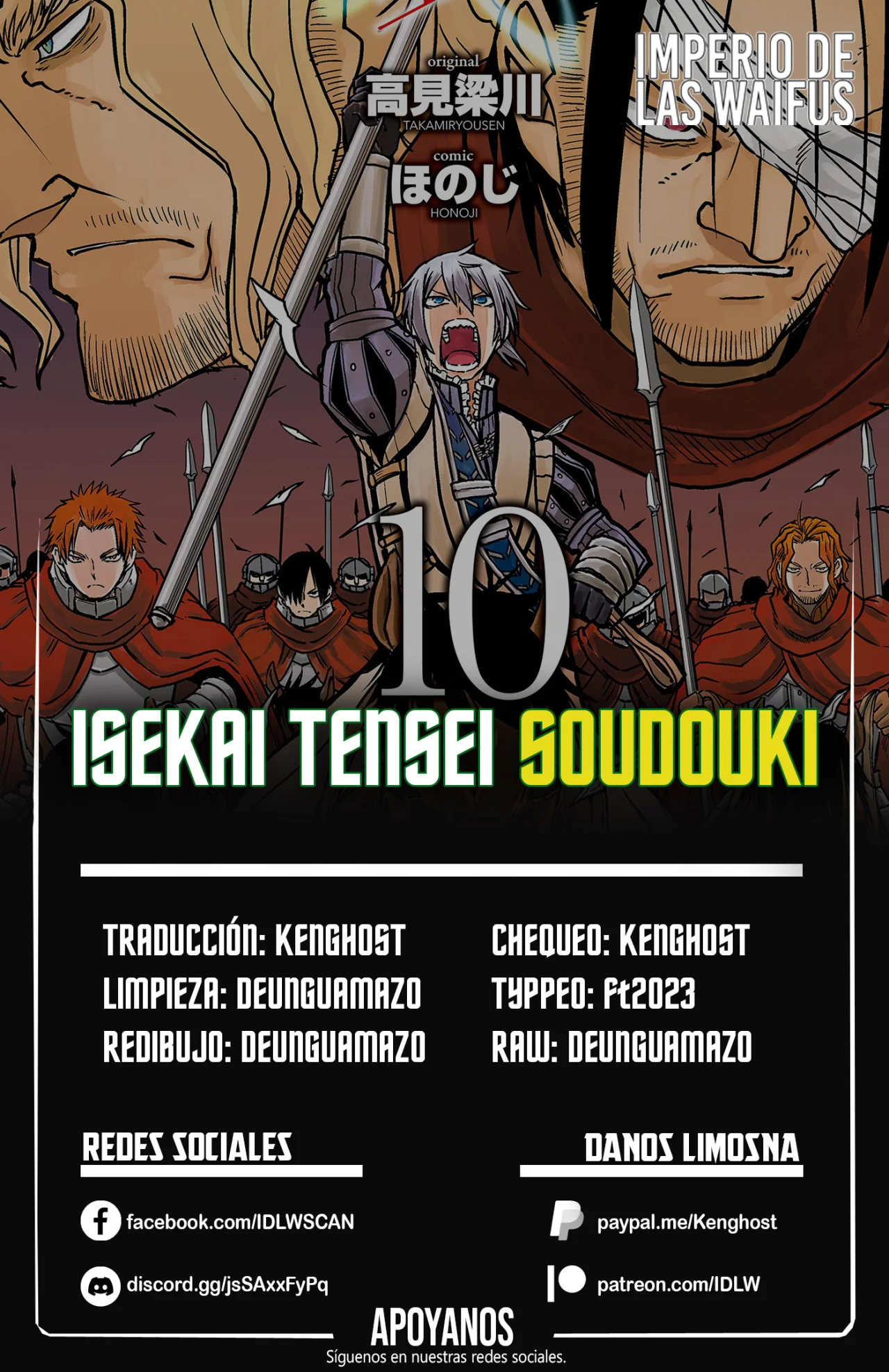 Isekai Tensei Soudouki: Chapter 91-o51i4 - Page 1