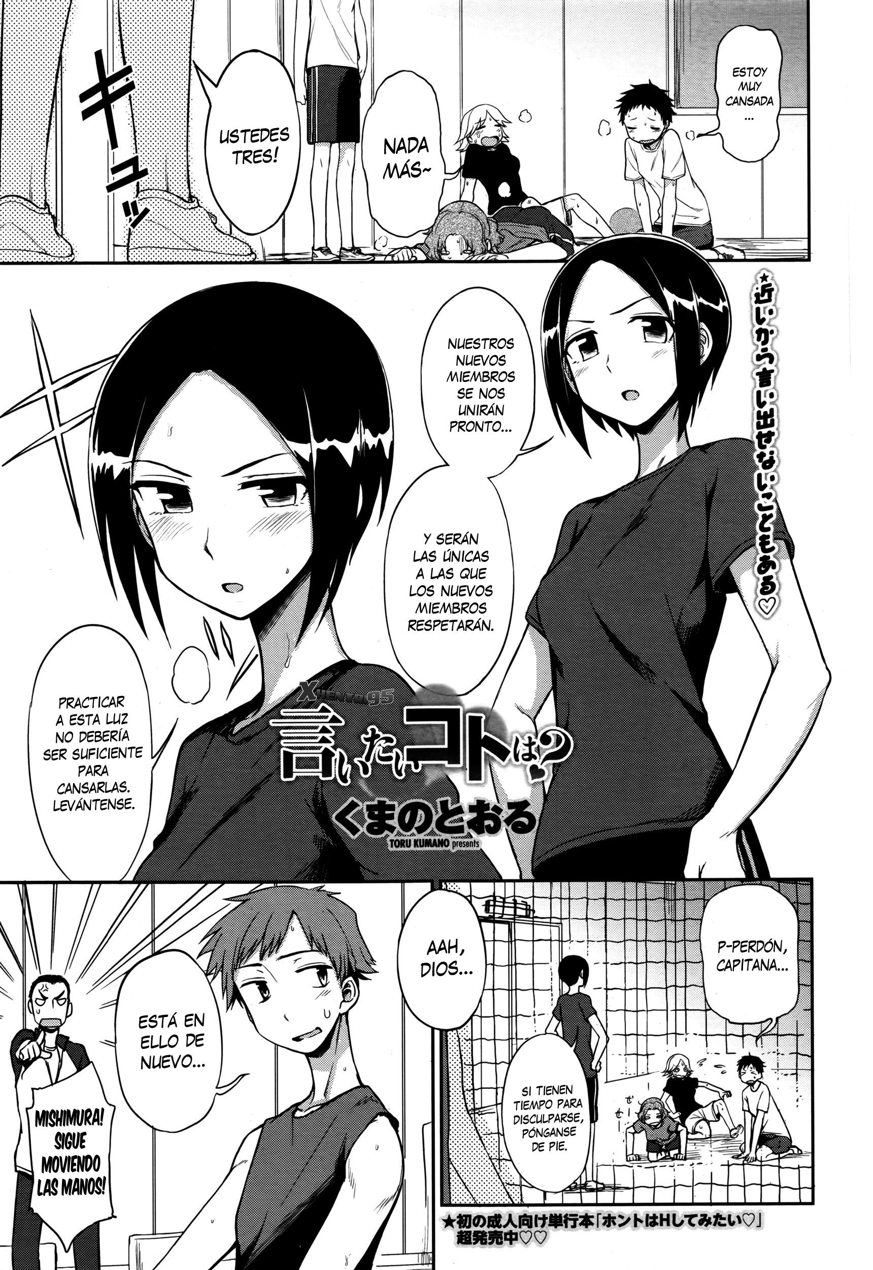 Kimochiii no ga Suki Nan desu: Chapter 10-tf07l - Page 1