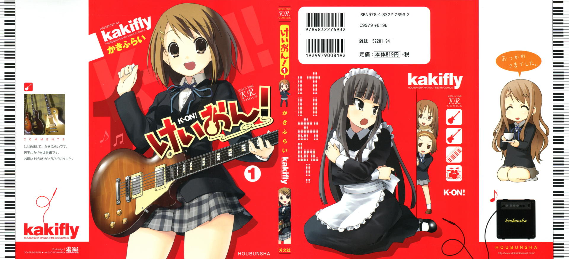 K-ON!: Chapter 0-36t7a - Page 1