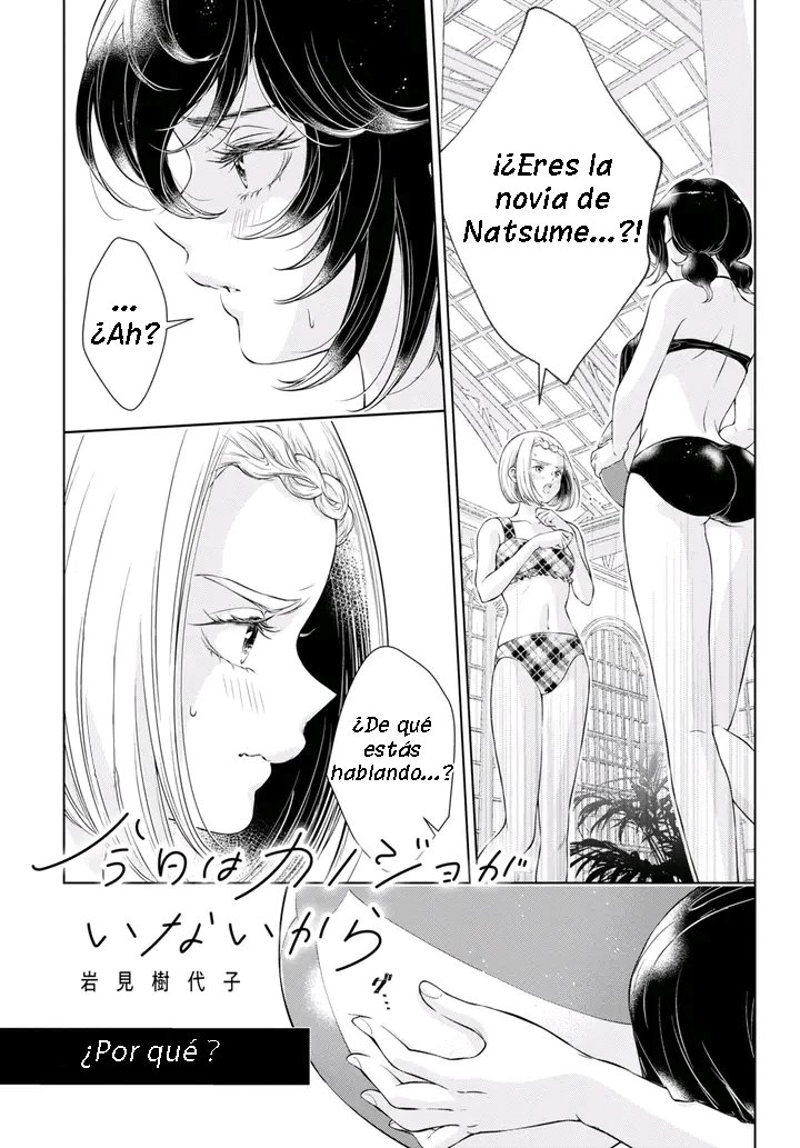 KyouKano, Kyou wa Kanojo ga Inai Kara: Chapter 14-1pi80 - Page 1