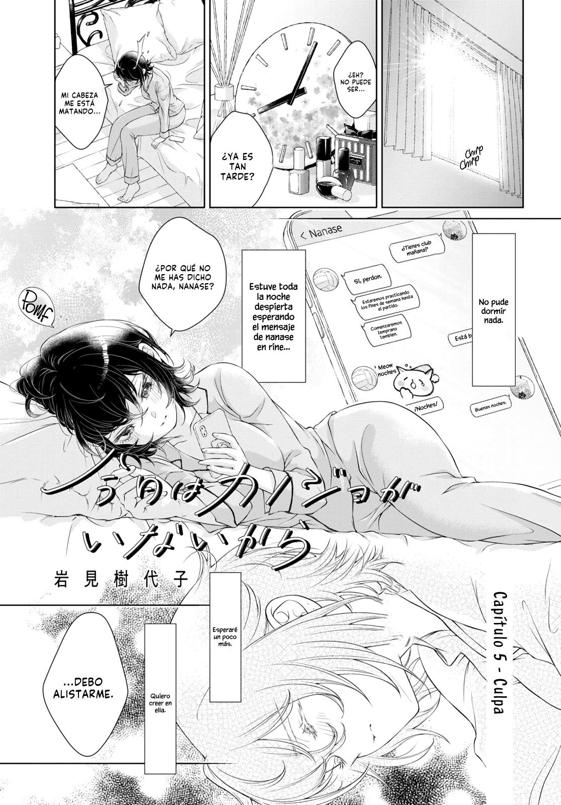 KyouKano, Kyou wa Kanojo ga Inai Kara: Chapter 5-1oy36 - Page 1