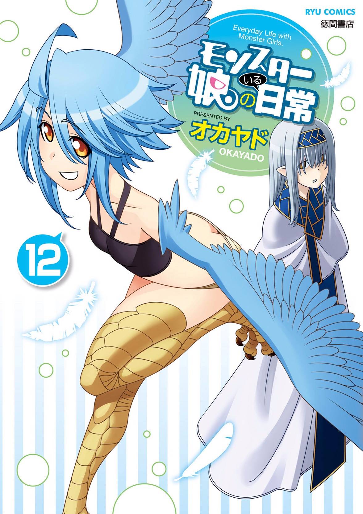 Monster Musume no Iru Nichijou: Chapter 47 - Page 1