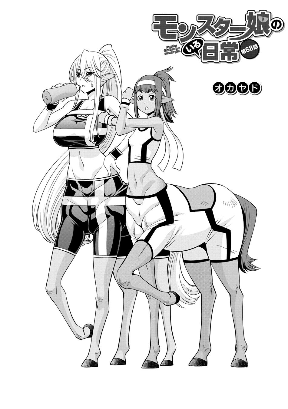 Monster Musume no Iru Nichijou: Chapter 68-a2mun - Page 1