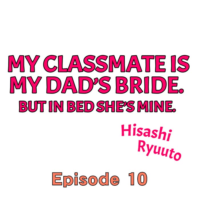 My Classmate is My Dad's Bride, But in Bed She's Mine.: Chapter 10 - Page 1