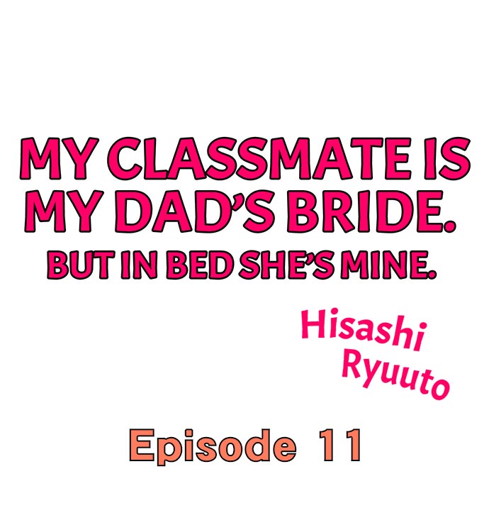 My Classmate is My Dad's Bride, But in Bed She's Mine.: Chapter 11 - Page 1