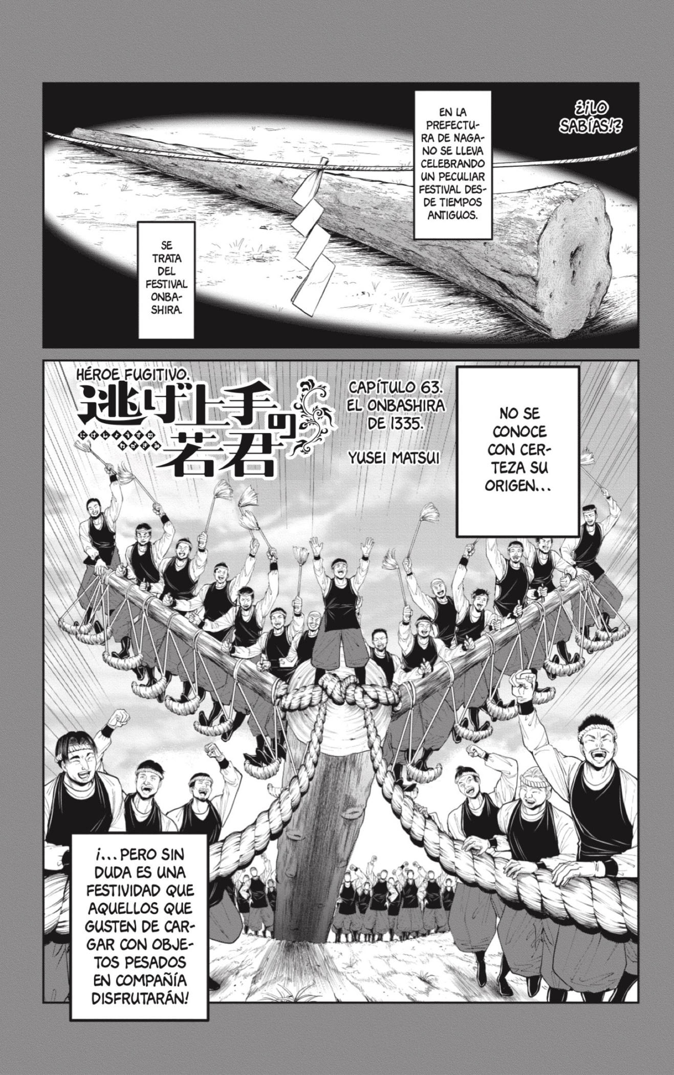 Nige Jouzu no Wakagimi: Chapter 63-fds2u - Page 1