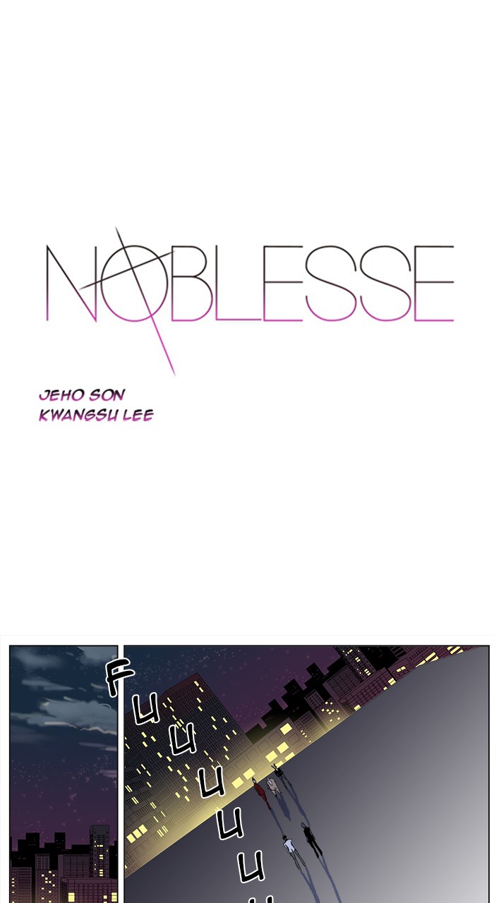 Noblesse: Chapter 256-11ca2 - Page 1