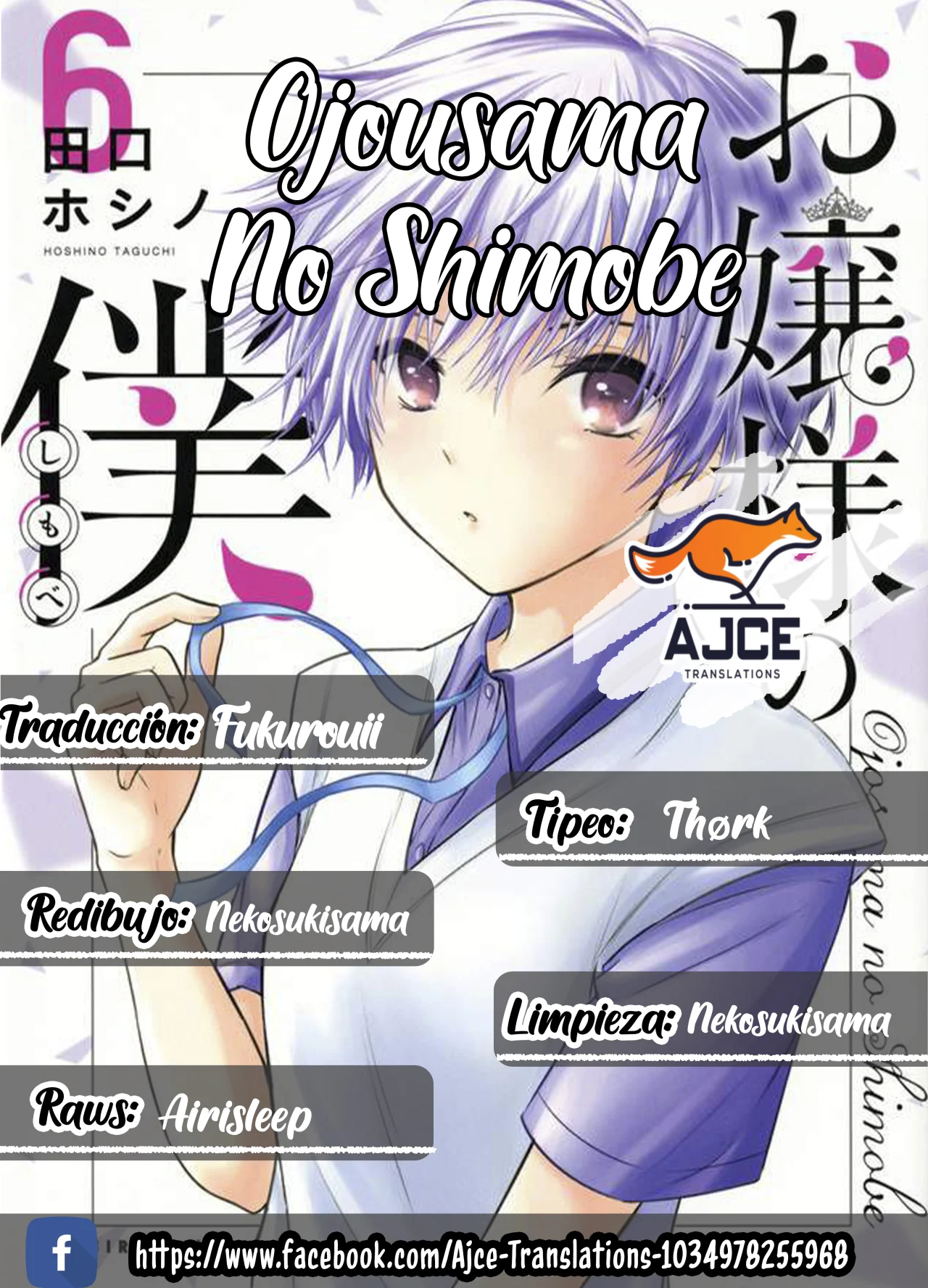 Ojousama no Shimobe: Chapter 63-74fg9 - Page 1