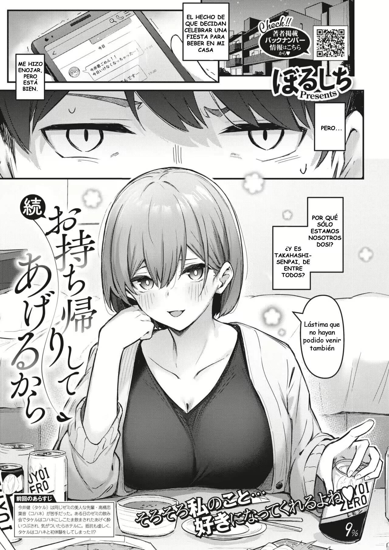 Omochikaeri shite ageru kara: Chapter 1-9dr0a - Page 1