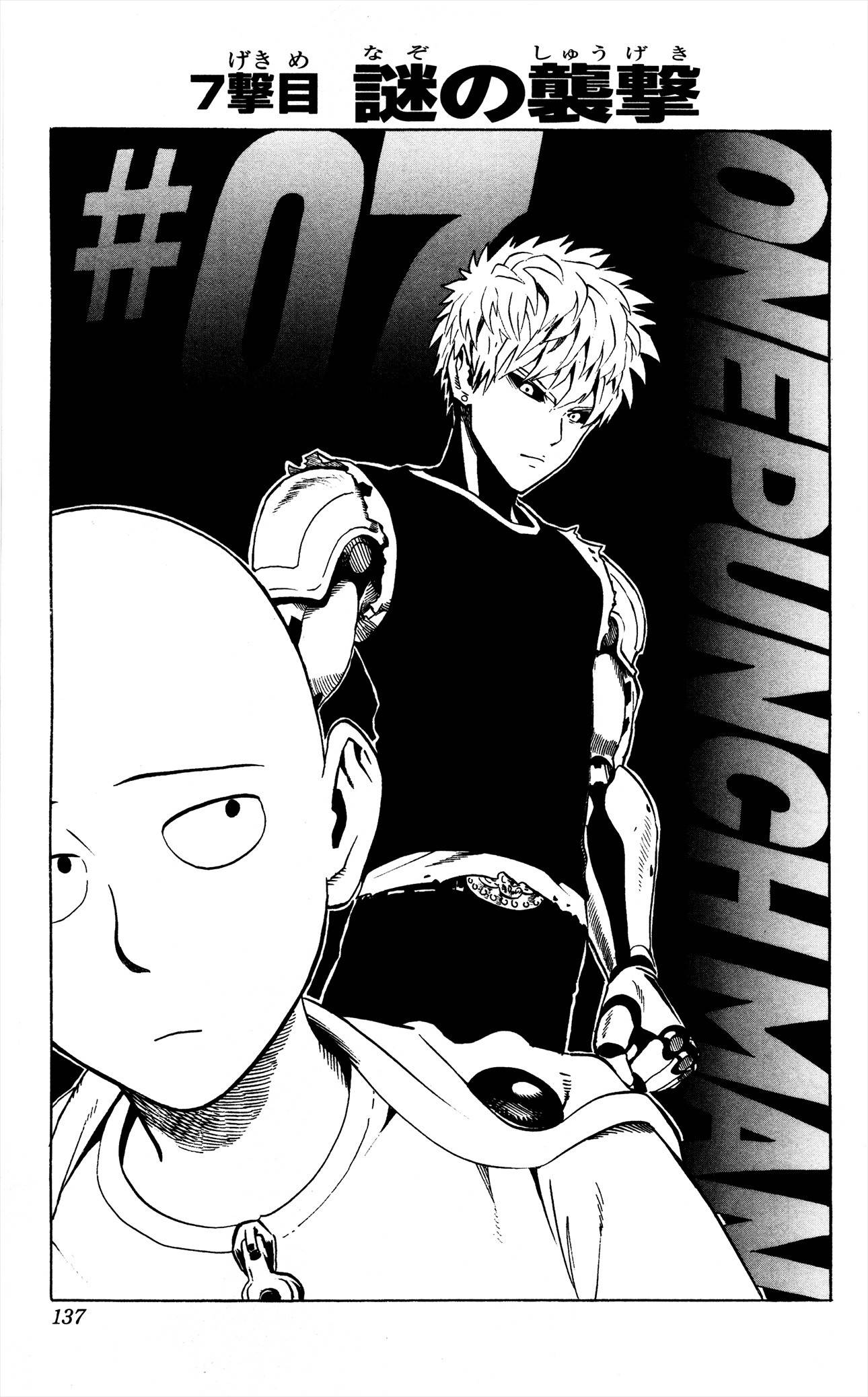 One Punch-Man: Chapter 7 - Page 1