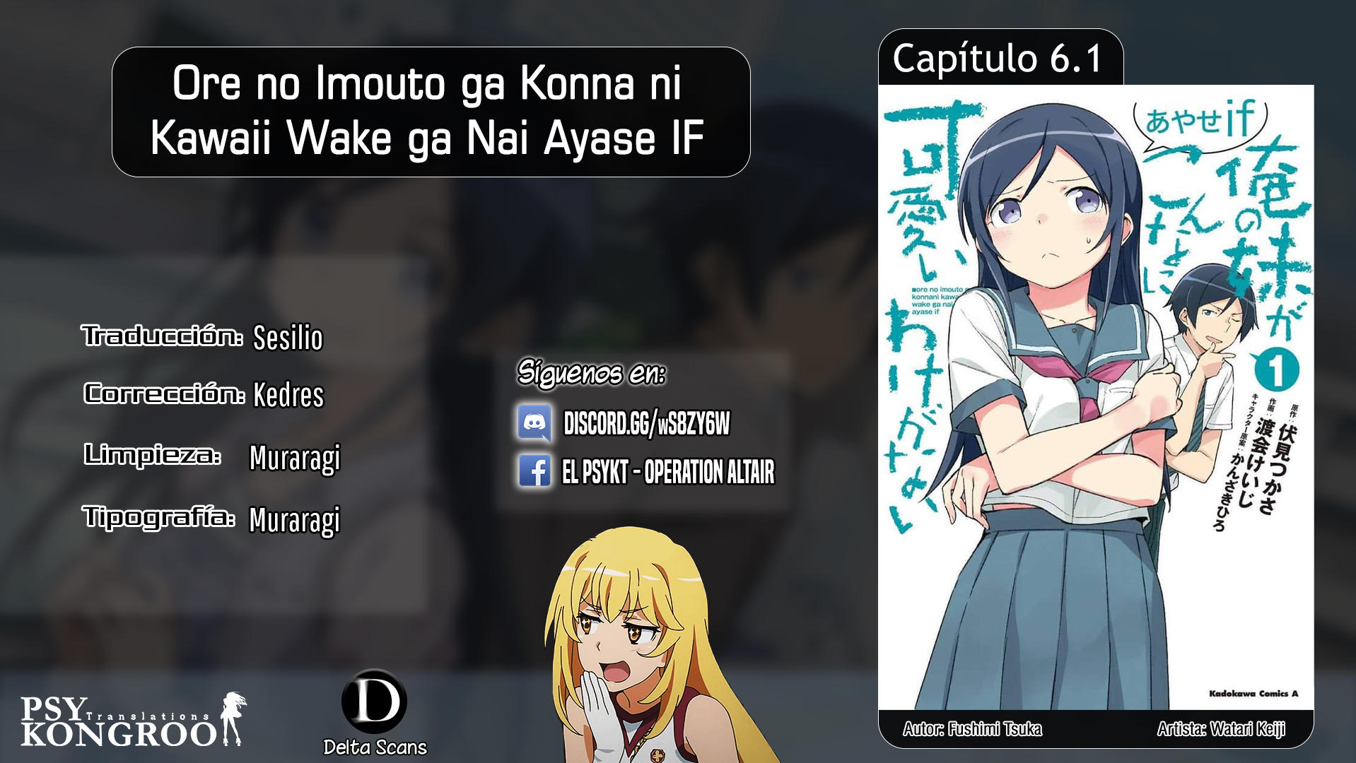 Ore no Imouto ga Konna ni Kawaii Wake ga Nai - Ayase IF: Chapter 6-u1zy7 - Page 1